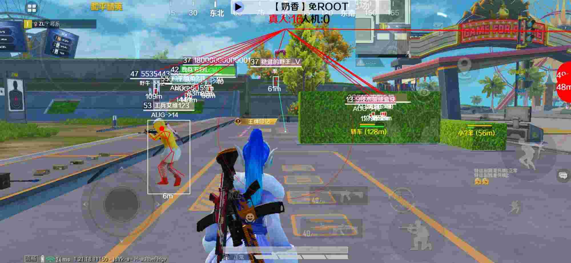 和平精英辅助《布丁》改名《奶香》依旧稳定中 - 和平精英外挂高能秀辅助预览图